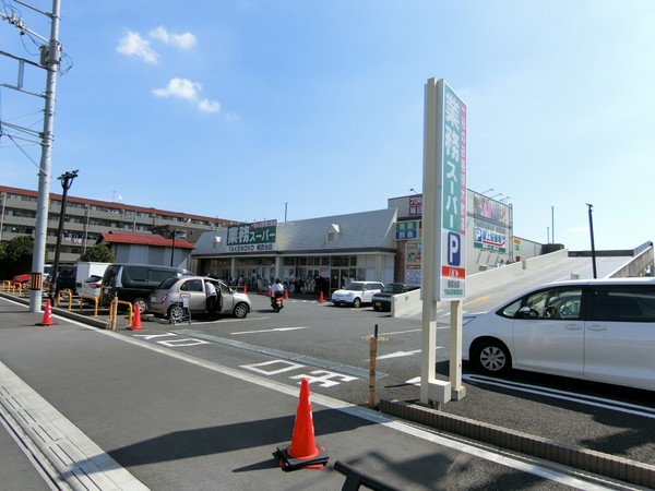 座間市相武台１丁目の土地(業務スーパー相武台店)