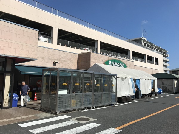 座間市南栗原３丁目の土地(食品館あおばさがみ野店)