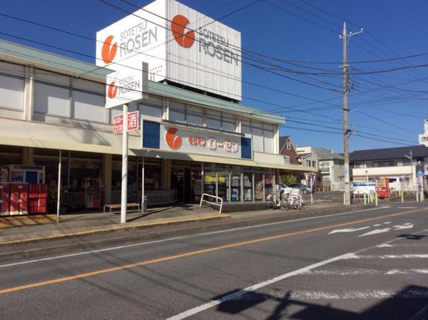海老名市大谷北４丁目の土地(そうてつローゼン海老名店)