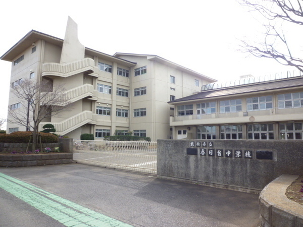 綾瀬市落合南２丁目の土地(綾瀬市立春日台中学校)
