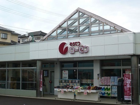 海老名市杉久保南２丁目の土地(そうてつローゼン杉久保店)