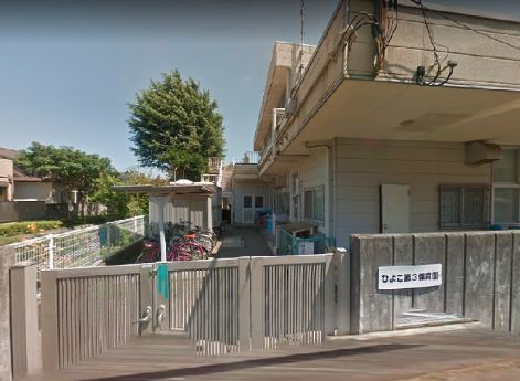 相模原市南区南台１丁目の土地(ひよこ第3保育園)