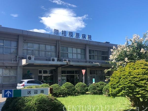 相模原市南区相模台７丁目の中古一戸建て(独立行政法人国立病院機構相模原病院)