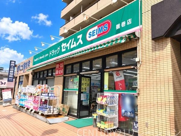 ライオンズガーデン鶴巻温泉(ドラッグセイムス鶴巻店)