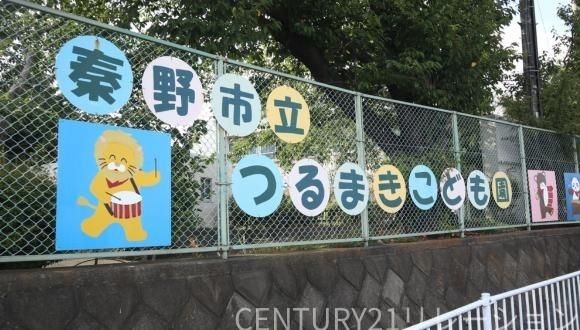 ライオンズガーデン鶴巻温泉(秦野市立つるまきこども園)