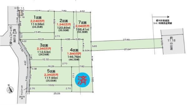 座間市座間1丁目4期7区画 売地 建築条件付き 7区画