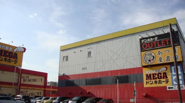 厚木市妻田南1丁目の土地(MEGAドン・キホーテ厚木店)