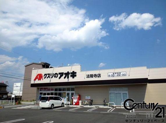 生駒郡斑鳩町興留1丁目の土地(クスリのアオキ法隆寺店)