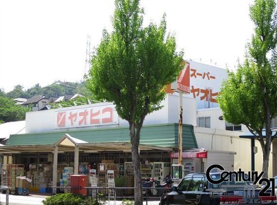 北葛城郡王寺町畠田６丁目の土地(スーパーヤオヒコ畠田店)