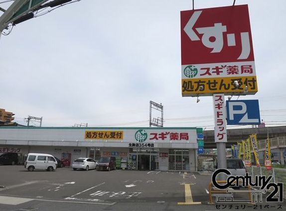 柏原市大字高井田の土地(スギ薬局柏原玉手店)