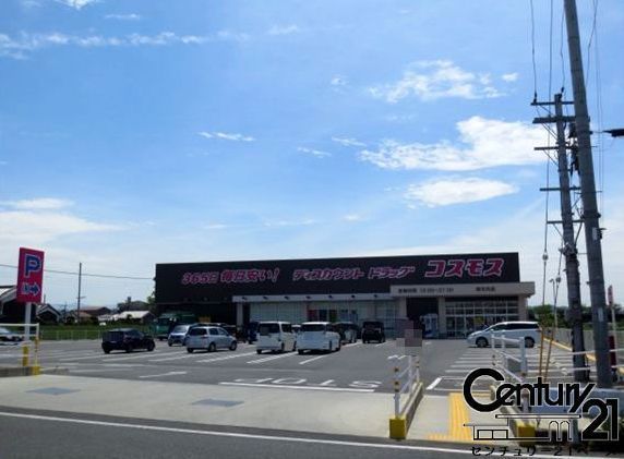 橿原市新口町の土地(ディスカウントドラッグコスモス葛本店)