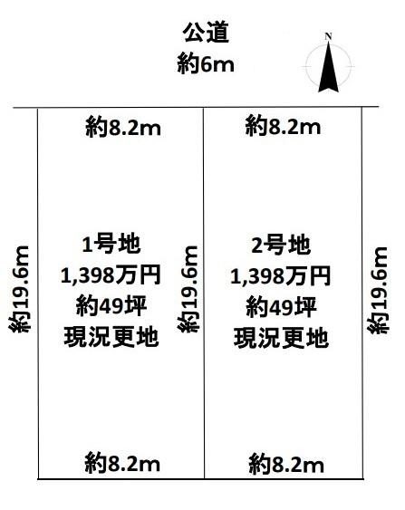 北葛城郡河合町高塚台１丁目１号地　建築条件なし土地