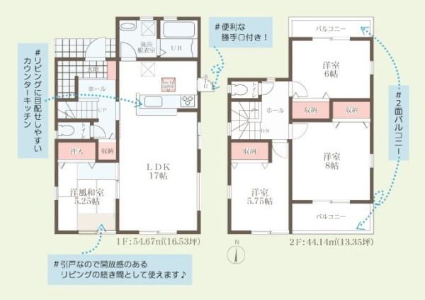 リーブルガーデン法華寺町／新築一戸建