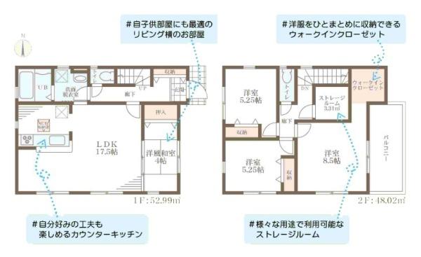 リーブルガーデン今泉／新築一戸建
