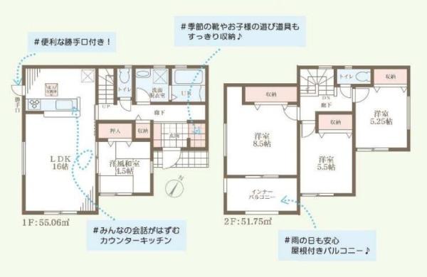 リーブルガーデン高塚台／新築一戸建