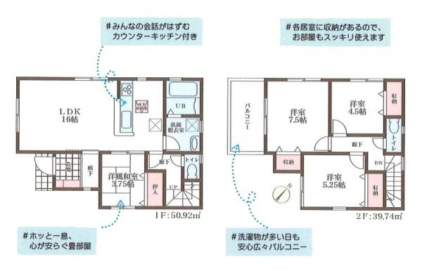 リーブルガーデン中山町／新築一戸建