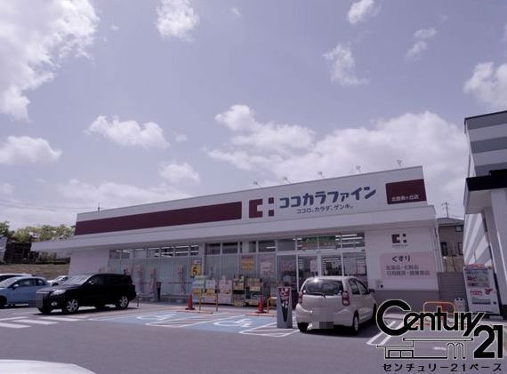 奈良市北登美ヶ丘6丁目の中古一戸建て(ココカラファイン北登美ケ丘店)