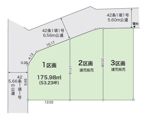 奈良市東登美ケ丘２丁目１号地建築条件なし土地