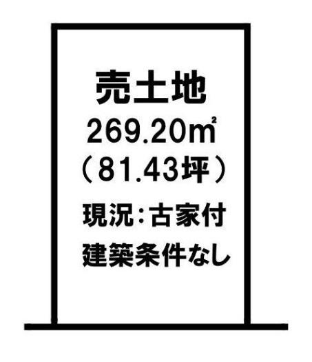 北葛城郡上牧町片岡台１丁目　建築条件なし土地