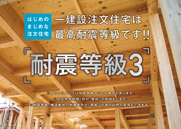 リーブルガーデン三里１号棟／新築一戸建