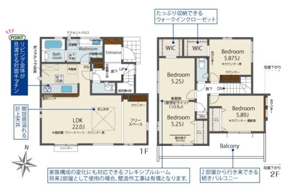 生駒市北大和４丁目２号棟／新築一戸建