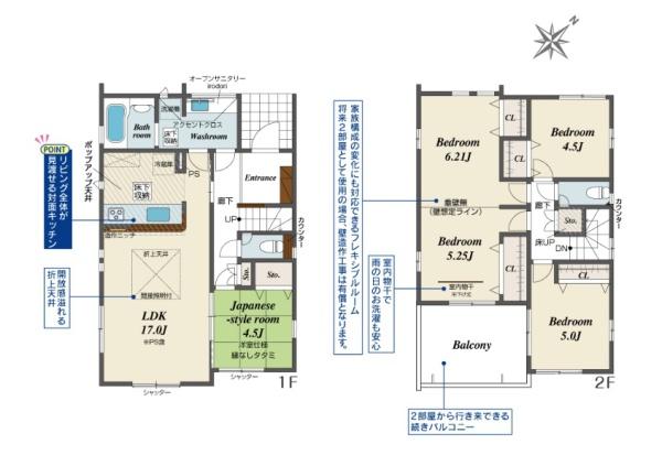 生駒市萩の台１号棟／新築一戸建