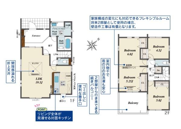 生駒市萩の台３号棟／新築一戸建