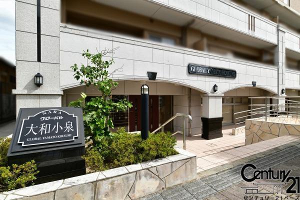 グローバル大和小泉