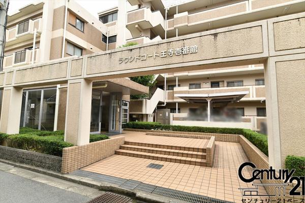 ラウンドコート王寺１番館
