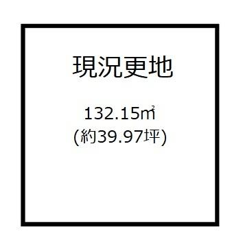 磯城郡川西町大字結崎の売土地