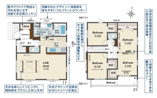 奈良市押熊町２号棟／新築一戸建