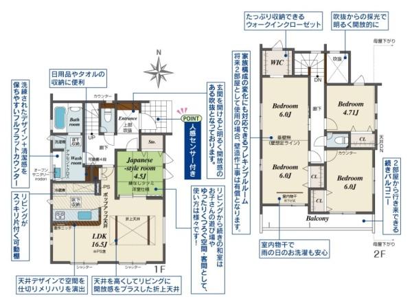 大和高田市西坊城１号棟／新築一戸建
