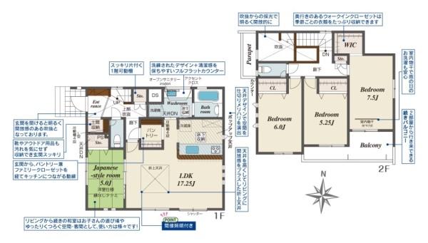 大和郡山市九条町／新築一戸建