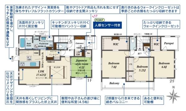 桜井市大福１号棟／新築一戸建