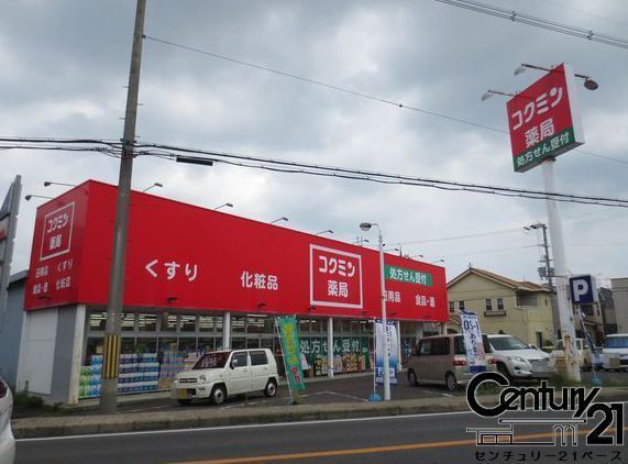 グリーンコーポ五位堂(コクミンドラッグ五位堂店)