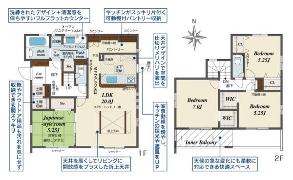 桜井市西之宮１号棟／新築一戸建
