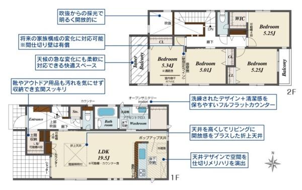 橿原市新口町2号棟/新築一戸建