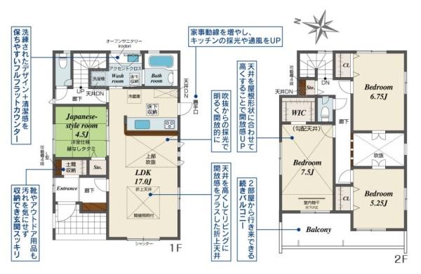 香芝市平野2号棟/新築一戸建