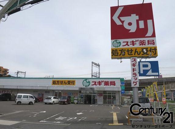 生駒郡三郷町勢野東２丁目の土地(スギ薬局奈良王寺店)