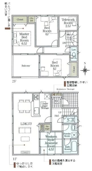 クレイドルガーデン大久保町２号棟／新築一戸建