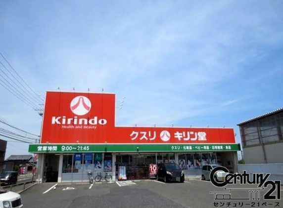 御所市御門町の土地(キリン堂御所店)