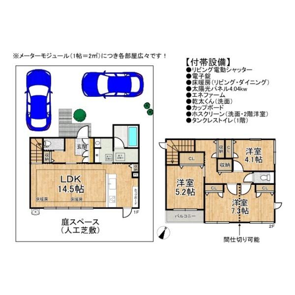 北葛城郡河合町広瀬台２丁目の中古一戸建