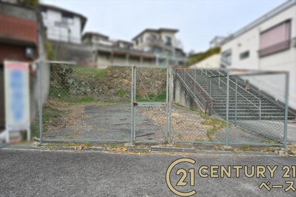 生駒郡三郷町城山台１丁目の売土地
