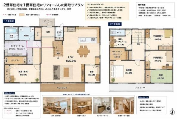 香芝市旭ケ丘５丁目　一戸建