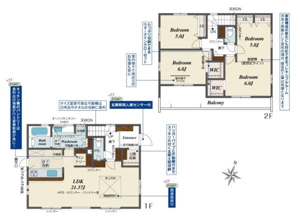 奈良市秋篠町／新築一戸建