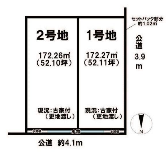 大和高田市中今里町　２号地　建築条件なし土地
