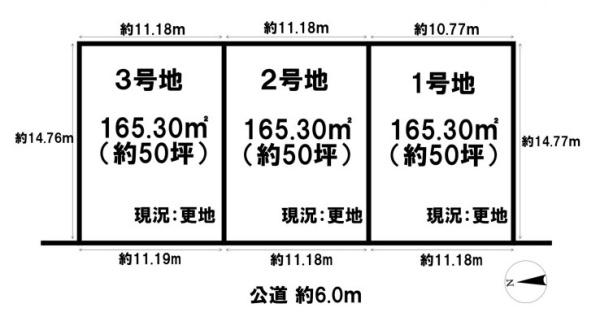 大和郡山市矢田山町　３号地　建築条件なし土地