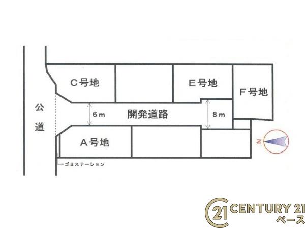 葛城市南道穗の土地