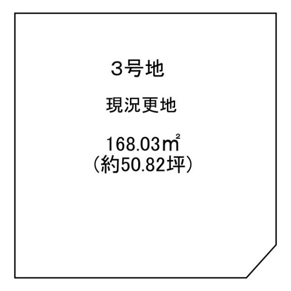 桜井市脇本　３号地　建築条件なし土地