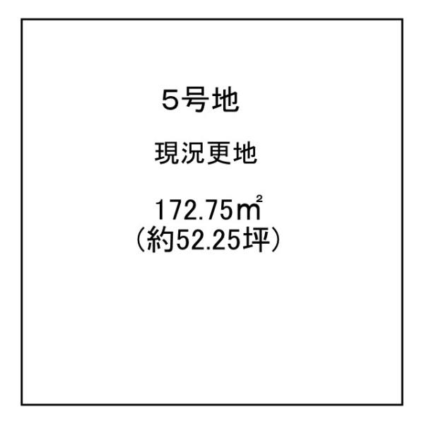 桜井市脇本　５号地　建築条件なし土地